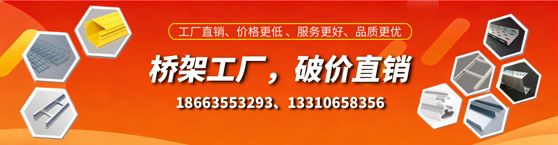 樟树桥架厂家